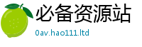 新澳门天天免费精准大全谜语而2025新澳门免费挂牌灯牌